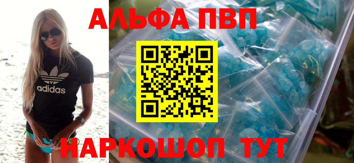 Костомукша  А ПВП Crystall  Вход с VPN  Alpha PVP мука 