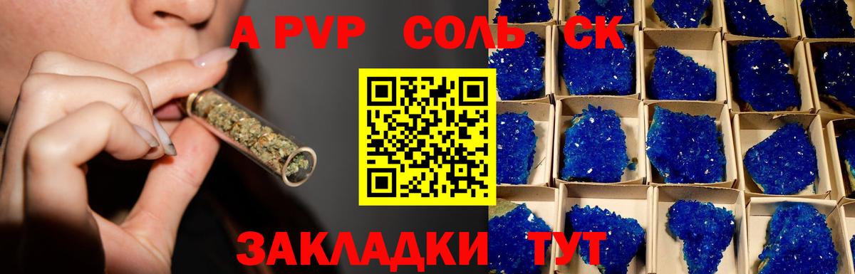 Alpha-PVP СК Костомукша