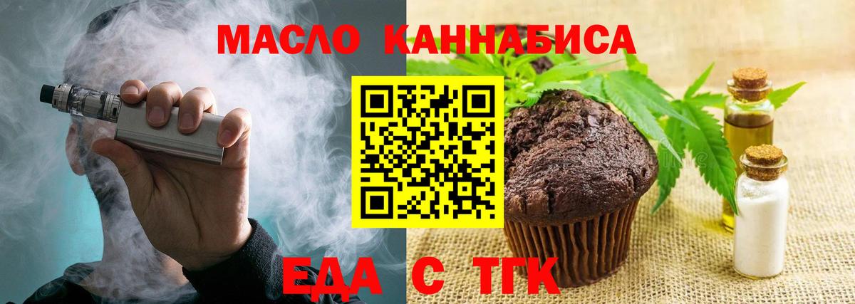 Костомукша  Cannafood марихуана  Вход с VPN 