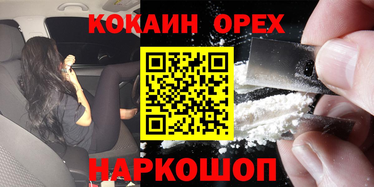 COCAIN VHQ  Cocaine Эквадор  Костомукша  COCAIN  Вход с VPN 