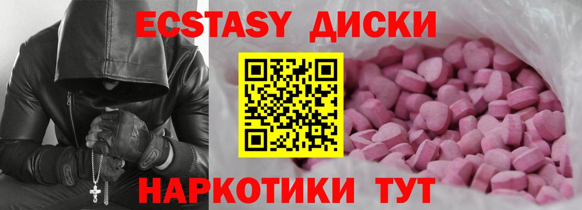 Ecstasy VHQ  Вход с VPN  ЭКСТАЗИ  Костомукша 