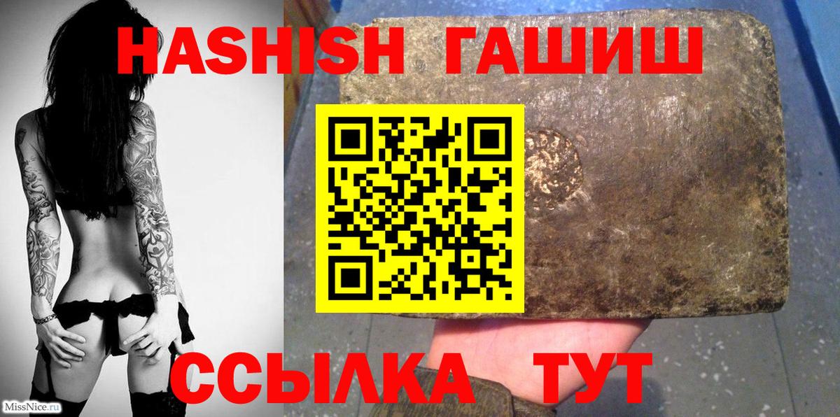 Гашиш хэш  Вход с VPN  Гашиш  Костомукша 