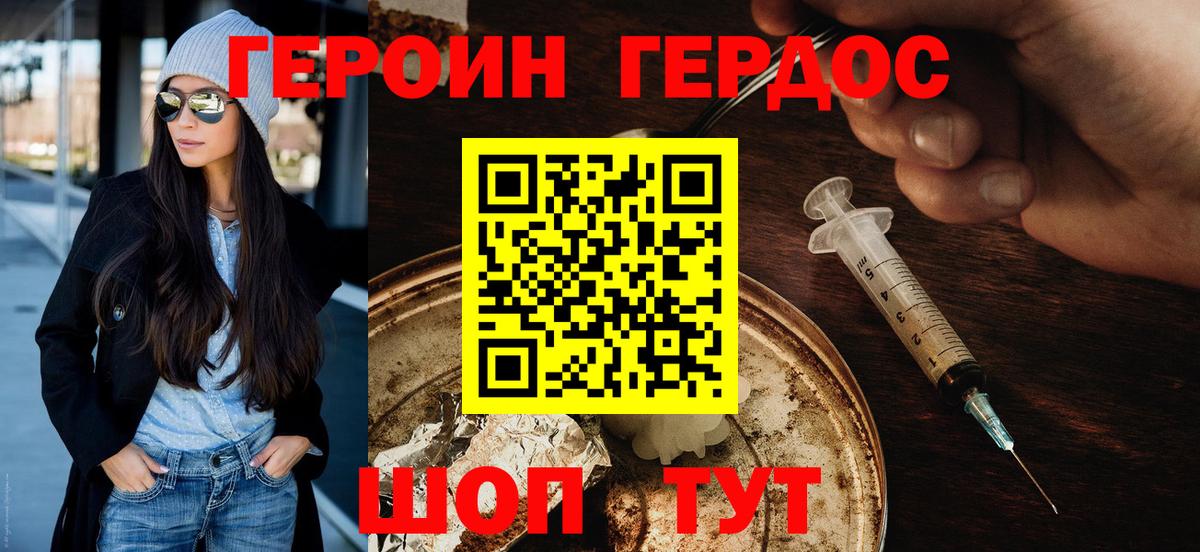 Костомукша  Героин белый  Вход с VPN 