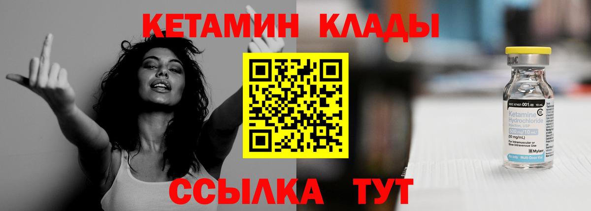 Кетамин ketamine Костомукша