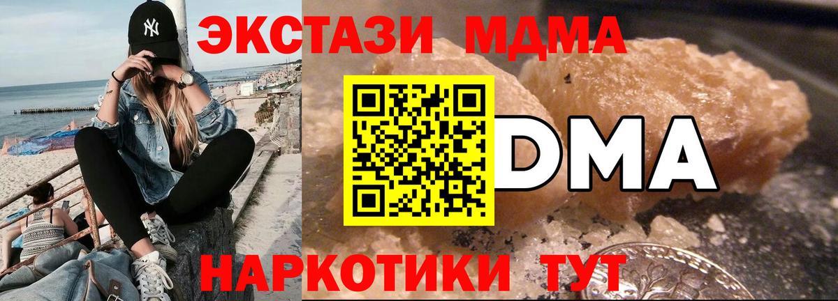 Костомукша  МДМА Molly  Вход с VPN  MDMA crystal 