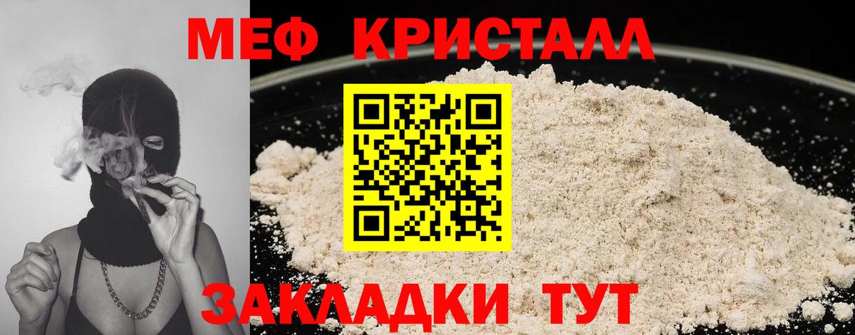 Меф кристаллы Костомукша
