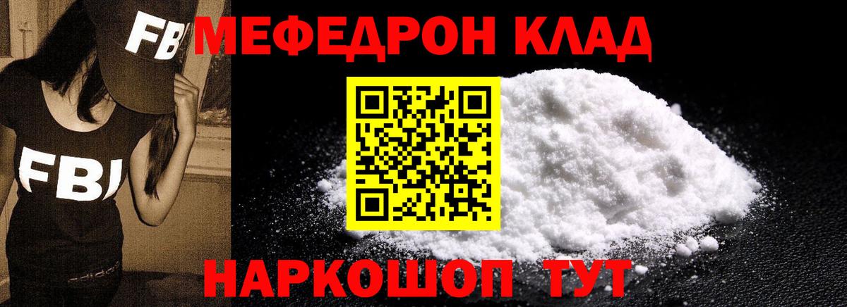 Меф  Мефедрон VHQ  МЯУ-МЯУ  Вход с VPN  Костомукша 