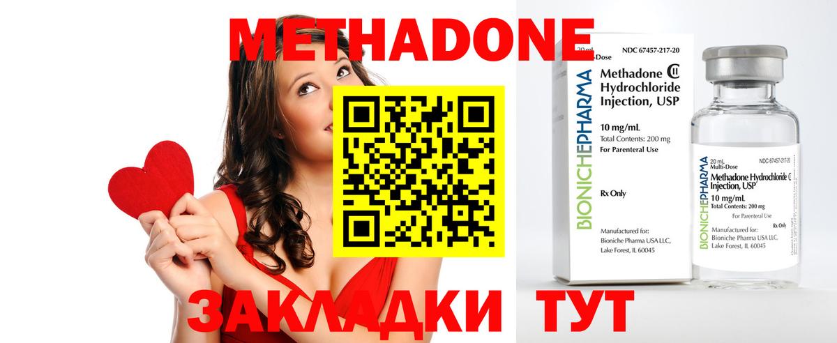 Костомукша  Метадон мёд  Метадон methadone  blacksprut как войти  Вход с VPN 
