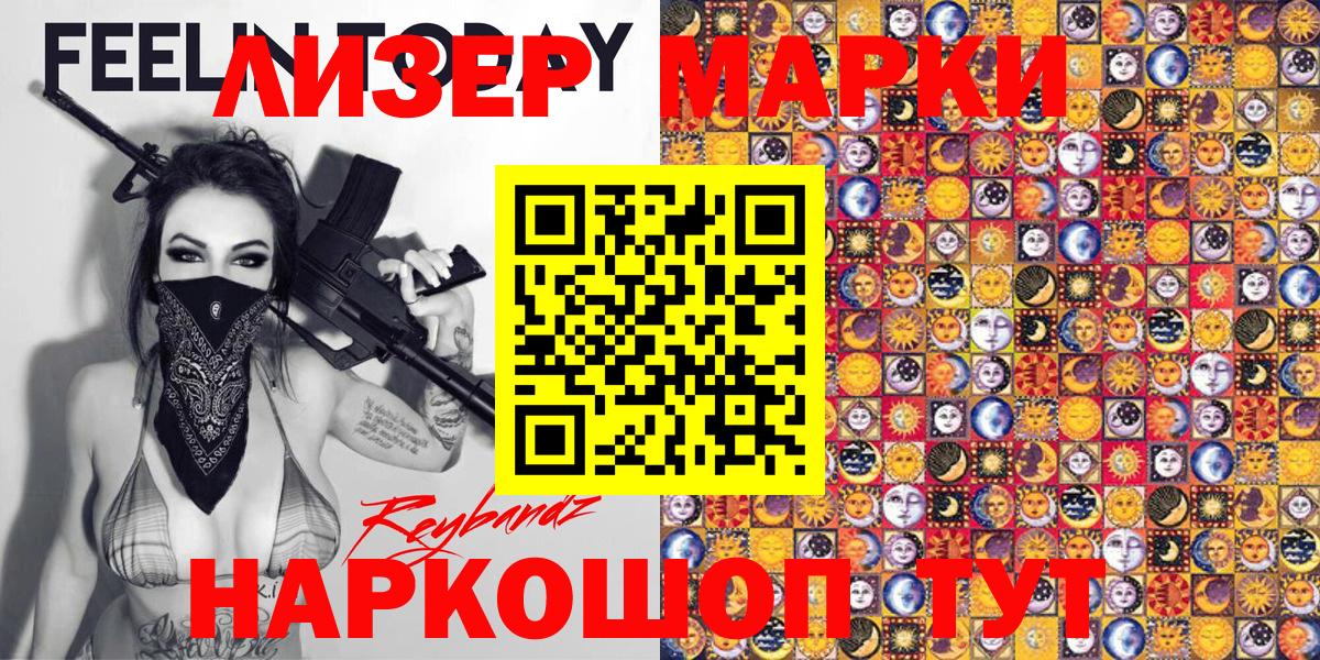 Наркотические марки 1,8мг Костомукша