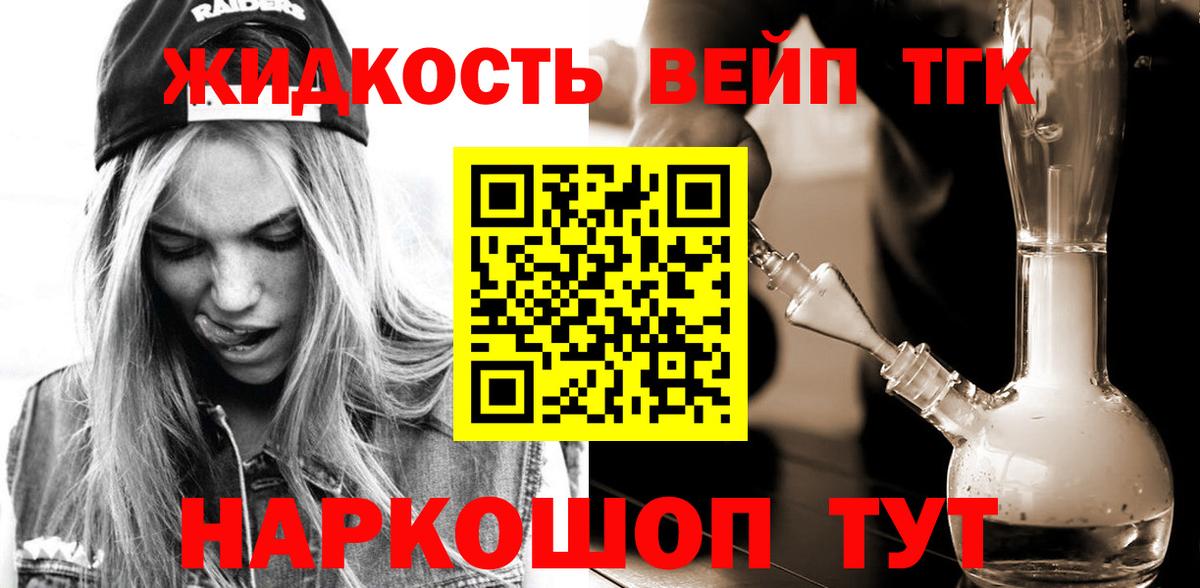 Костомукша  ТГК вейп  Вход с VPN 